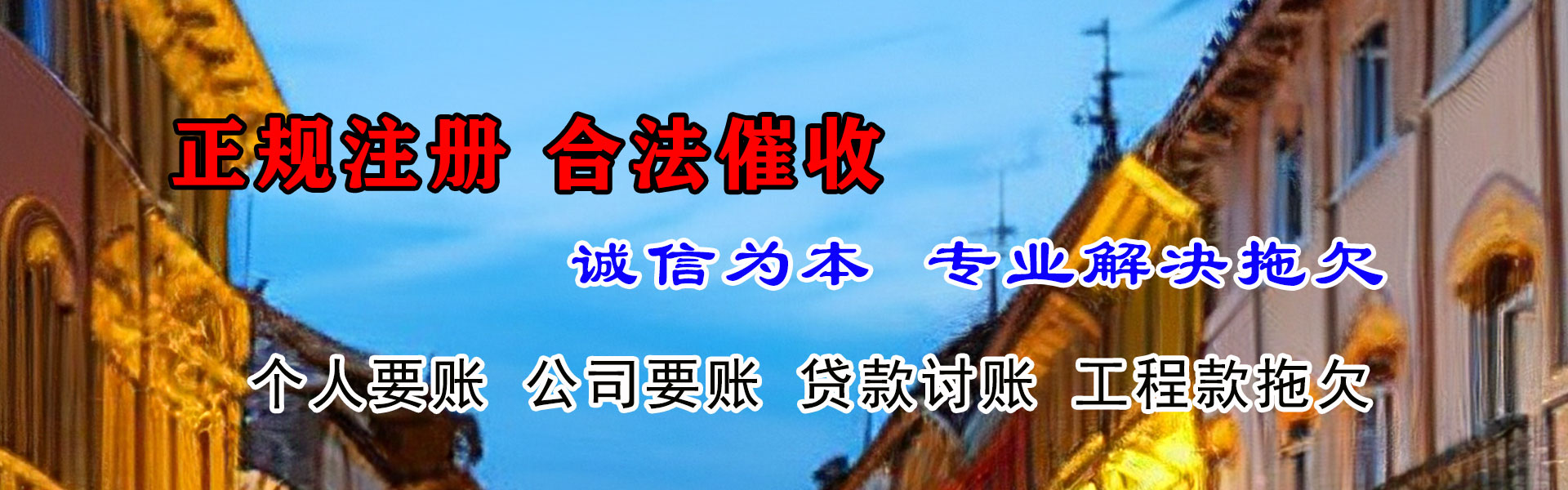 蕉岭讨债公司